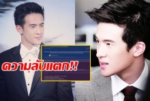 นามสกุลดังทำความลับแตก! เจมส์ มาร์ ไม่ธรรมดาเป็นถึงทายาทเศรษฐีพันล้าน!