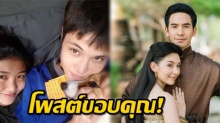 หือออ!! เจี๊ยบ ลลนา โพสต์ ขอบคุณ บุพเพสันนิวาส ที่ทำให้เจอรัก?