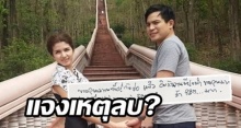 โบว์เคลียร์ชัด! เหตุลบรูปจดหมาย ‘ปอ’ ในไอจี? เจ็บทุกครั้งที่ลูกถามถึงพ่อ...