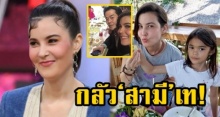 ‘ธัญญ่า’ เผย ชอบขโมยเงินสามี เห็นพกฟ่อนใหญ่! ถูกจับได้ กลัว‘ เป๊ก’ เท! ทำงานเก็บเงินเอง (คลิป)