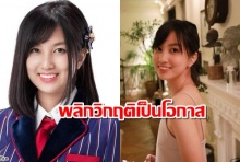 แคน BNK48  ยอดตามIGพุ่งพรวด โพสต์ขอโทษ..บอกจะปรับปรุงตัว