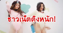 ชาวเน็ตติงหนัก! ธีสิสจบของ “ใบเตย” แต่งตัวแบบนี้ก็ได้หรอ?!