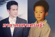  ความจริงเปิดเผย!!! เจมส์ มา เป็นทายาทหลายพันล้าน ตระกูล อัศรัสกร!!