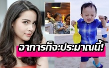 ส่องโมเมนต์สุดน่ารัก เมื่อ น้องพายุ เจอ พี่ญาญ่า ขอจับมือ เขิลหนักมาก! (มีคลิป)