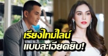 เรียงไทม์ไลน์ สัมพันธ์ สงกรานต์ - แมท แบบละเอียดยิบ ย้อนแย้งประมาณไหน?