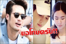 บอยขอโทษเจมส์จิ หลังปากเบา บอกน้องโฟมเป็นคนกดดันให้เปิดตัว?