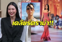 ‘นิ้ง โศภิดา’ เคลียร์แล้ว ดราม่าชุดราตรีสีแดงเพลิงจากอาซาว่า!