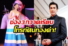 ผลโทรทัศน์ทองคำ ณเดชน์ -เบลล่า นำชาย-หญิง,บุพเพฯซิว 6 รางวัล