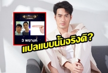 เอาฮาใช่ไหม ? เมื่อ “บอย ปกรณ์” ตอบภาพใบ้คำของ “แจ็ค แฟนฉัน” ชนิดที่ว่าฮาได้ใจสุดๆ