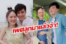 ดีใจสองชั้น! บีม กวี ควงภรรยาสาว ออย อฏิพรณ์ ประกาศเพศ ลูกแฝด บอกเลยว่าดีใจแทนเลยจ้า