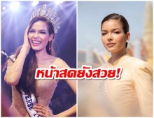 สวยตาเเตก ส่อง 10 ลุค สุดปังของ ฟ้าใส ปวีณสุดา miss universe thailand 2019