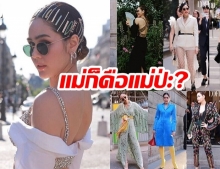 แม่ไม่ทำให้ผิดหวัง! รวมทุกลุคของ “ชมพู่ อารยา” ในงานแฟชั่นวีค “Paris Haute Couture Fashion Week 2019” บอกเลยสวยสะกดตาทุกลุค 