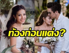 “ใบเตย อาร์สยาม” ควงว่าที่สามี “ดีเจแมน” เคลียรใจ! หลังโดนชาวเน็ตบอก “ท้องก่อนแต่ง”