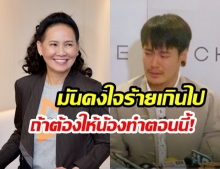 “อ๊อฟ ปองศักดิ์” ควงบอสใหญ่ “พี่ฉอด สายทิพย์” เลื่อนคอนเสิร์ตทั้งน้ำตา! พร้อมบอก “ขอใช้เวลาดูแลแม่ก่อน”