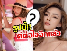 ดิว-อริสรา โพสต์รูปอวดหน้าสวยหุ่นเป๊ะ ในชุดสายเดี่ยวเว้าหลังสุดแซ่บ! 