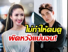 “แอฟ ทักษอร” คอมเฟิร์ม! หวนรับงานละครคู่ “ต่อ ธนภพ” จริงพร้อมเผยเหตุผลที่รับเล่น