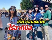 ไร้กังวล! “ชมพู่ อารยา” อัพเดตสุดแฮปปี้พาครอบครัว “เที่ยวญี่ปุ่น”