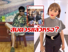 เพชร โพสต์ภาพแฟนใหม่ โดนชาวเน็ตแขวะแรงถึงตั๊กแตน ชลลดา