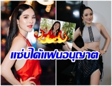 ปล่อยของ! ปันปัน สุทัตตา อวดบราสีดำที่ทำเสียวทั้งไอจี 