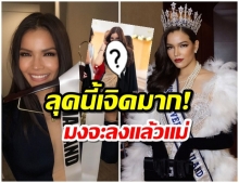 สวยฟาด! ฟ้าใสลุคล่าสุด เเต่งตัวจัดเต็มเจิดจรัสในงานดินเนอร์หรู Miss Universe 2019 