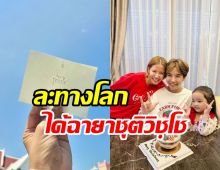   อนุโมทนาบุญ น้องชายใบเตย บวชทดแทนคุณพ่อแม่-อุทิศกุศลให้แฟนเก่า