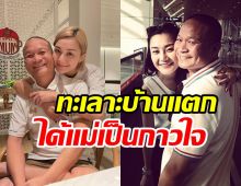 ย้อนเหตุการณ์พ่อลูก หม่ำ -เอ็ม ทะเลาะกันหนักจนเสียน้ำตา