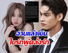 คลั่งรักสุดๆ ไบร์ทยกเนเน่คือคนสำคัญ เปรียบเทียบกับสิ่งนี้