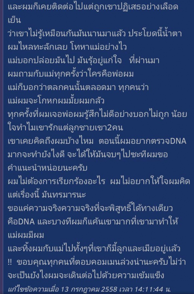 ปฎิกิริยาล่าสุด แก๊งค์สามช่า..หลังข่าว’หนุ่มปริศนา’ แฉสนั่นเน็ต ถูก’ไข่’แล้วทิ้ง...