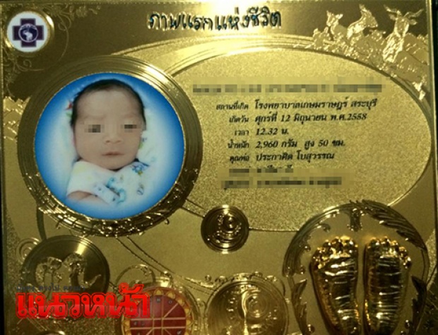 ก๊อกสอง! สาวปริศนา ปล่อยทีเด็ด’หลักฐาน’ มัด ‘ปั๋ง’ พ่อของลูก