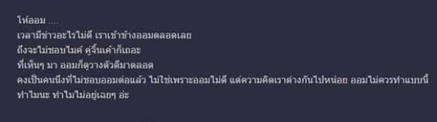 “ออม สุชาร์”โดนจวกยับ! กรณีดราม่าวันเกิดน้องแม็กเวลล์ เป็นแค่คนนอกอย่า…?