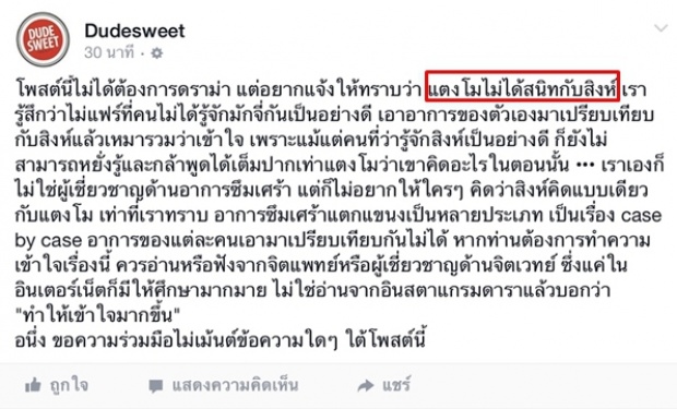 คำอ้อนวอนจากหัวใจแตงโม เรื่อง สิงห์ SQ บอกคนเกลียดหายใจก็ผิด