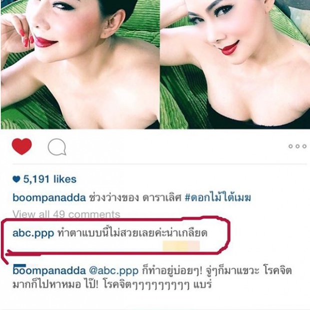 เงิบไหมล่ะ!!! เมื่อโรคจิตมาเจอ บุ๋ม ปนัดดา ที่จิตกว่า 