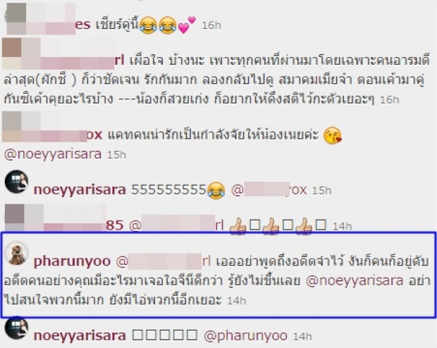 เม้นนี้ของแทคแรงมั้ย!? มีปัญหาเจอกันในไอจี บอกเนยอย่าสนใจ!!