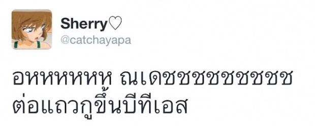 เมื่อ ซุปตาร์ ณเดช ขึ้นรถไฟฟ้า เรื่องแบบนี้จึงเกิดขึ้น