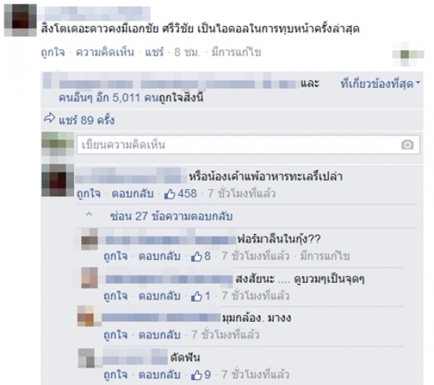 เอ๊ะยังไง ! สิงโต เดอะสตาร์ หน้าฮีเค้าเปลี่ยนอีกแล้ว