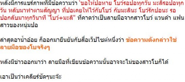 คอนเฟิร์มแล้ว ! เมื่ออาน้ำอ้อย บอกข้อความสุดซึ้ง “รอปอกลับมาทุกวินาที” จริงๆแล้วเป็นแบบนี้ 