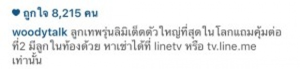 ฮาหนักมาก”กุ๊บกิ๊บ”แปลงโฉมเป็นตุ๊กตาลูกเทพรุ่นลิมิเต็ดใหญ่กว่าเดิม!