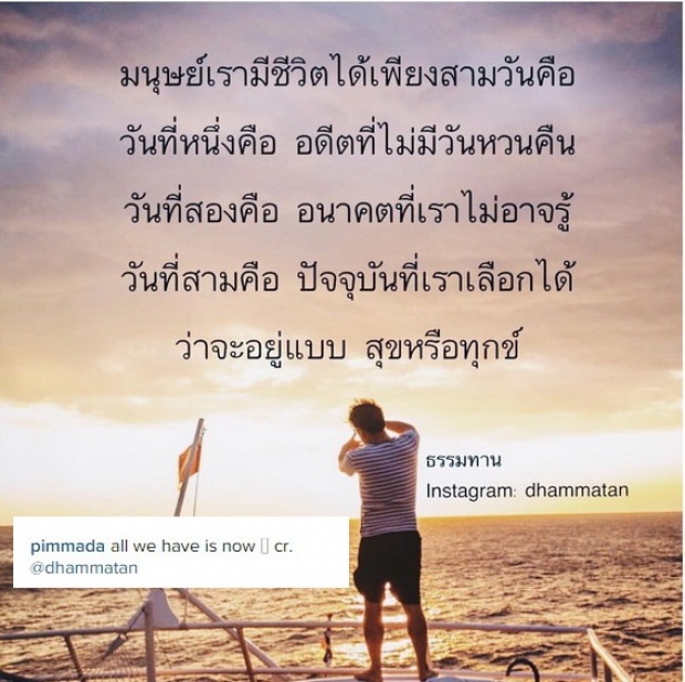 ย้อนดูอีกครั้ง! แคปชั่น IG ! ‘พิม ซาซ่า’ ระหว่าง ต่อสู้กับ’มะเร็งร้าย