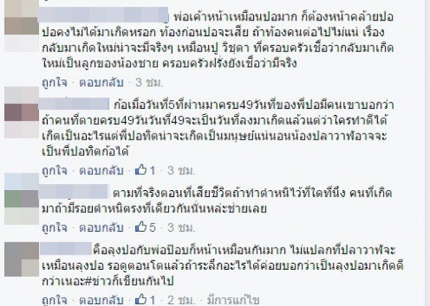 ส่องดูชัดๆ !!ชาวเน็ตเค้าว่า ‘น้องปลาวาฬ’ หน้าเหมือน’ลุงปอ’ อย่างกะ’กลับชาติมาเกิด’!