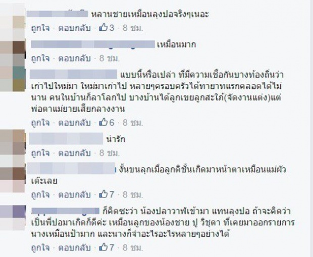 ส่องดูชัดๆ !!ชาวเน็ตเค้าว่า ‘น้องปลาวาฬ’ หน้าเหมือน’ลุงปอ’ อย่างกะ’กลับชาติมาเกิด’!