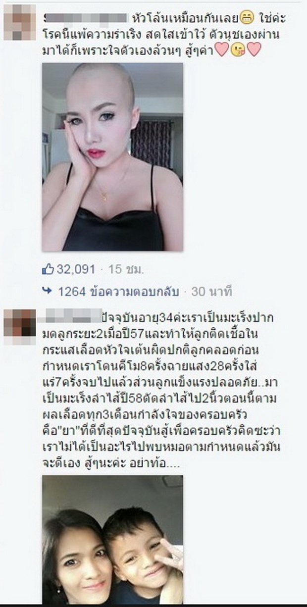 กำลังใจล้นหลาม! แฟนคลับแชร์ประสบการณ์ป่วย’มะเร็ง’ หลังเห็นภาพ’พิม ซาซ่า’’ไร้ผม’!