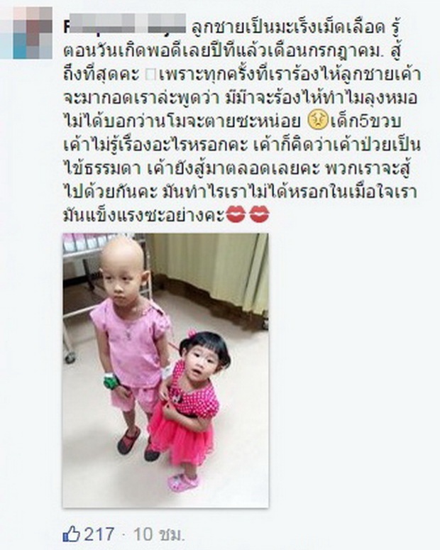 กำลังใจล้นหลาม! แฟนคลับแชร์ประสบการณ์ป่วย’มะเร็ง’ หลังเห็นภาพ’พิม ซาซ่า’’ไร้ผม’!