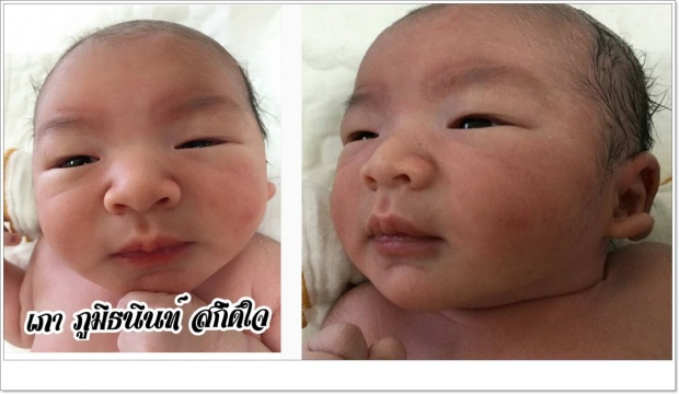 คลอดแล้วจ้า!! น้องเภา ลูกพ่อป๋อ-แม่เอ๋!