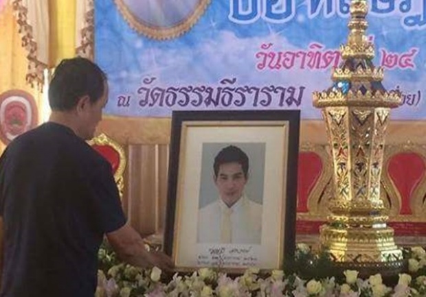 ครอบครัวสหวงษ์ ตรียมงานพิธีบำเพ็ญกุศล 100 วัน ปอ ทฤษฎี 