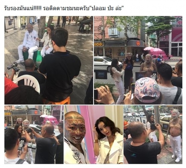 ความฮาบังเกิด เก่ง ลายพราง ปะทะ แพท ณปภา