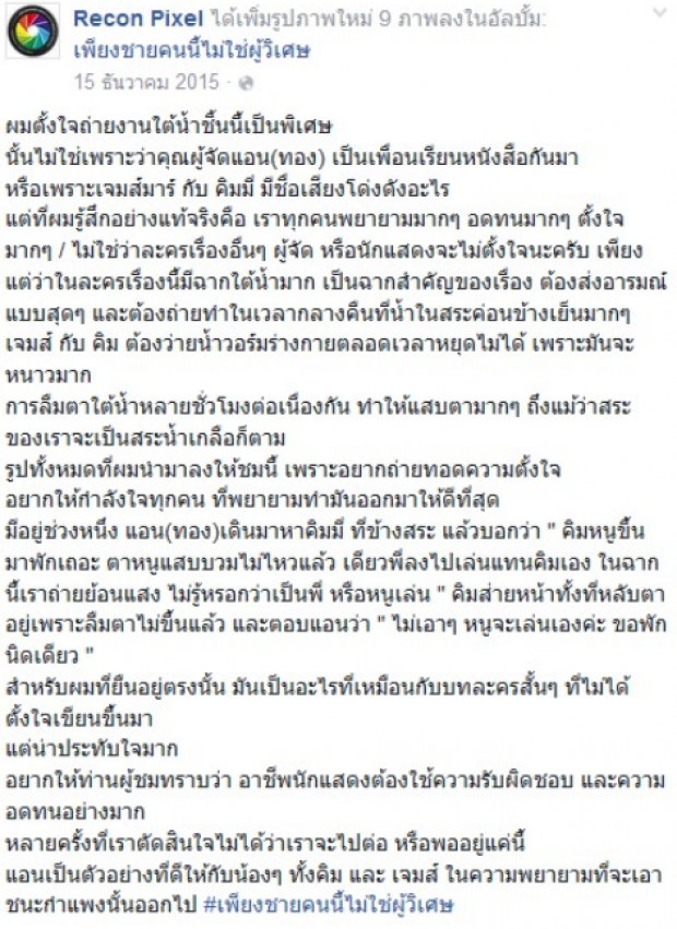 แอน เอ่ยปากเล่นฉากใต้น้ำแทน คิมเบอร์ลี่ เรื่องเล่าสุดประทับใจ!ในกองถ่าย