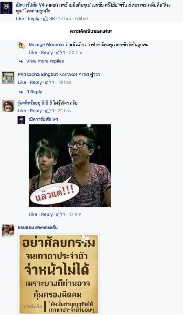 “ดีเจพุฒ”คลั่งศัลยกรรมทำหน้าเปลี่ยน จนคล้ายกับนักร้องลูกทุ่งคนนี้