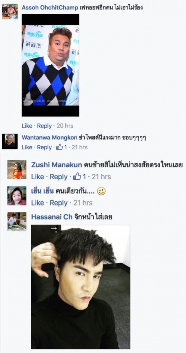 “ดีเจพุฒ”คลั่งศัลยกรรมทำหน้าเปลี่ยน จนคล้ายกับนักร้องลูกทุ่งคนนี้