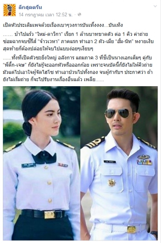 พี่เกล้าไลฟ์โชว์ นั่งกินข้าวกับ อั้ม-นัท โต้ข่าวกินเกาเหลา ใหม่ ดาวิกา(มีคลิป)