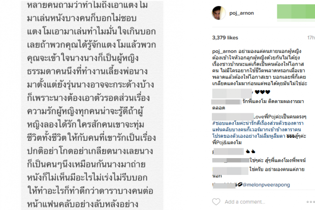 ‘พชร์ อานนท์’ วอนอย่าแอนตี้ ‘แตงโม’ รับเคยเกลียดเหมือนกันจนกระทั่งได้คุย!!!